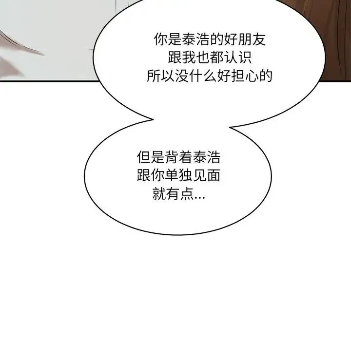 情迷研究室 第9話 第195页