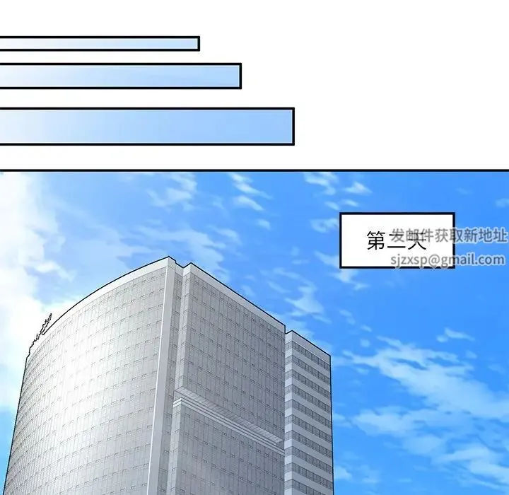 情迷研究室 第9話 第123页