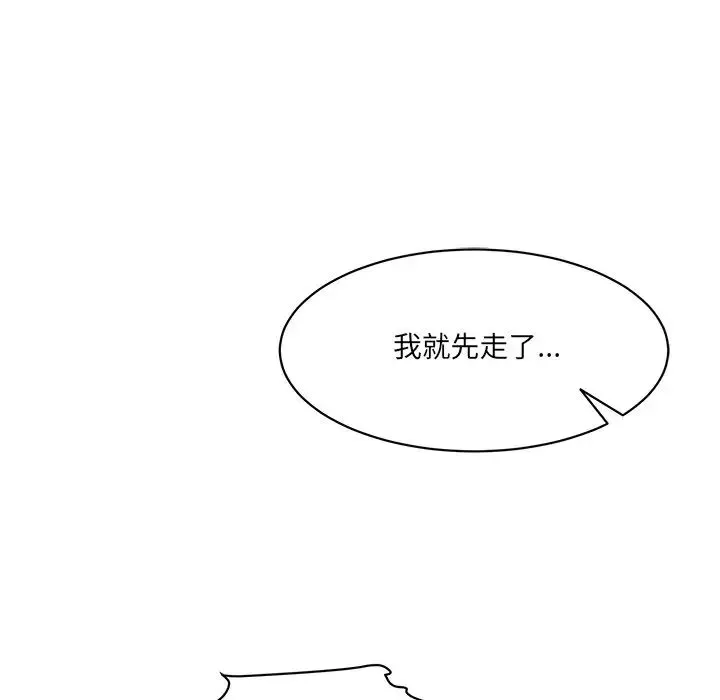 情迷研究室 第9話 第199页