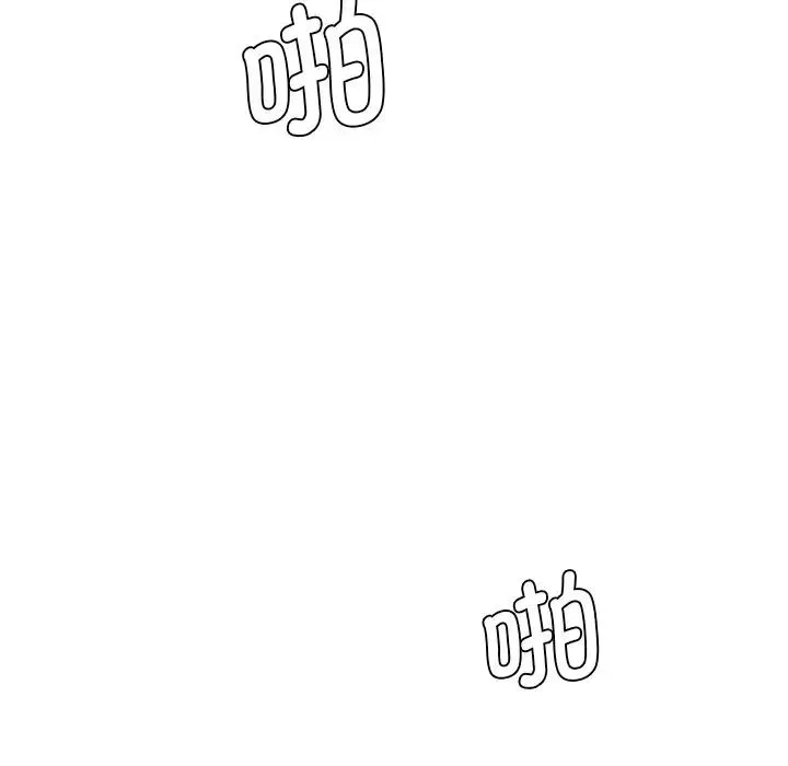 情迷研究室 第9話 第97页