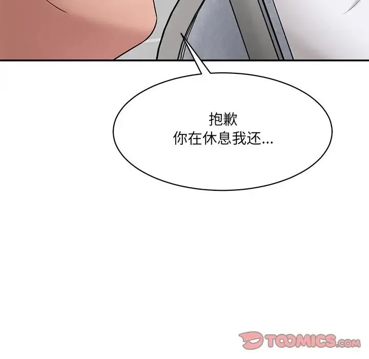 情迷研究室 第9話 第132页