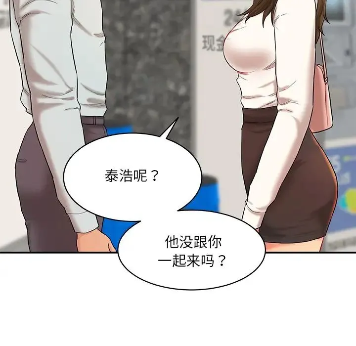 情迷研究室 第9話 第192页