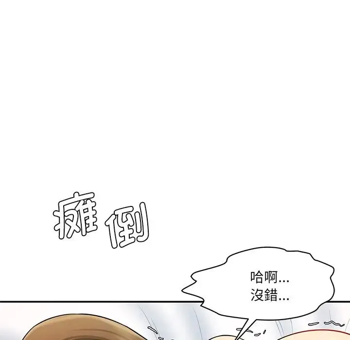 情迷研究室 第9話 第112页