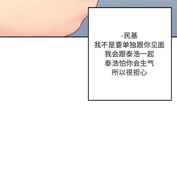 情迷研究室 第9話 第181页