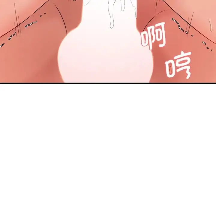 情迷研究室 第9話 第72页