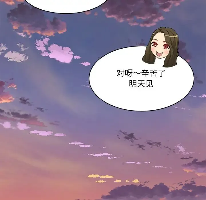 情迷研究室 第9話 第185页