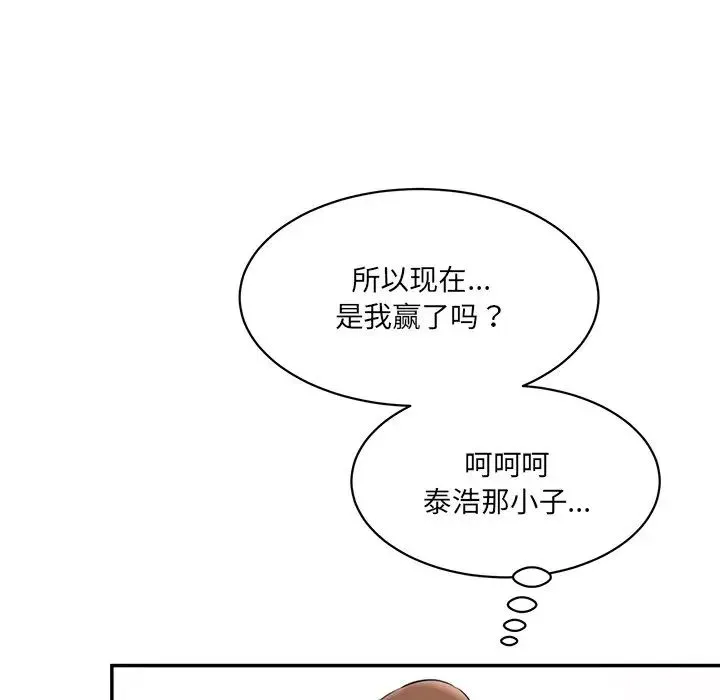 情迷研究室 第9話 第117页