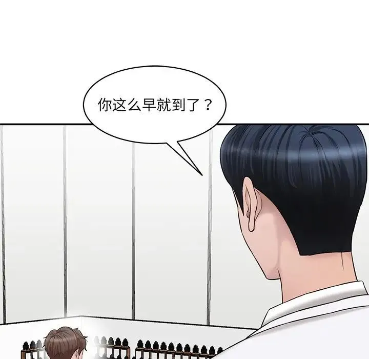 情迷研究室 第9話 第125页