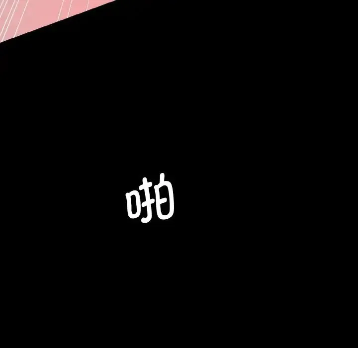 情迷研究室 第20話 第171页
