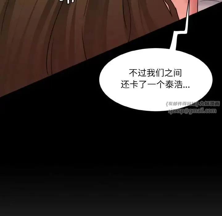 情迷研究室 第20話 第133页