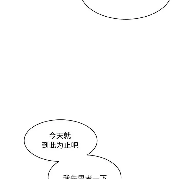 情迷研究室 第20話 第40页