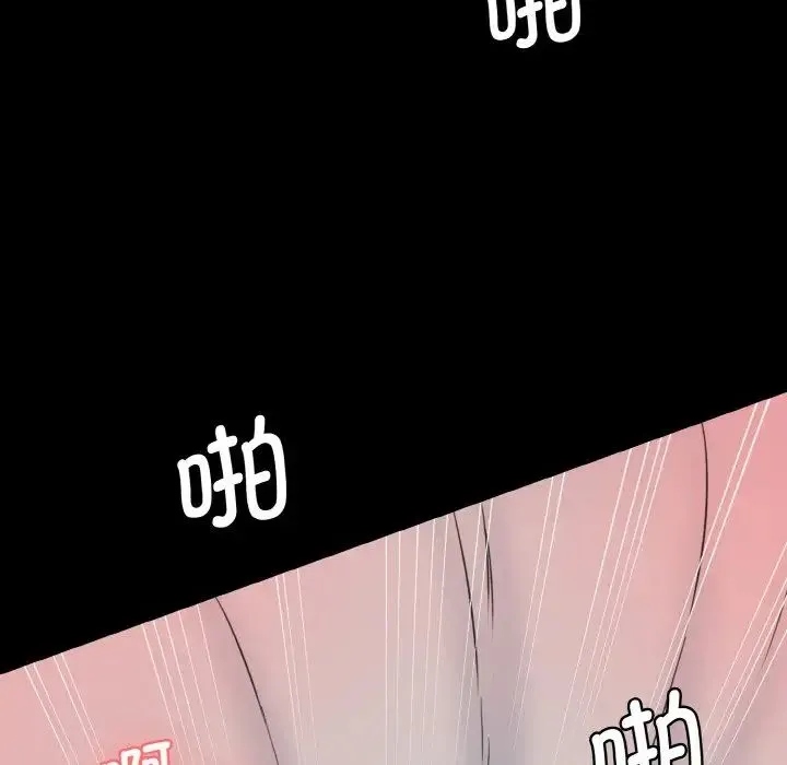 情迷研究室 第20話 第168页