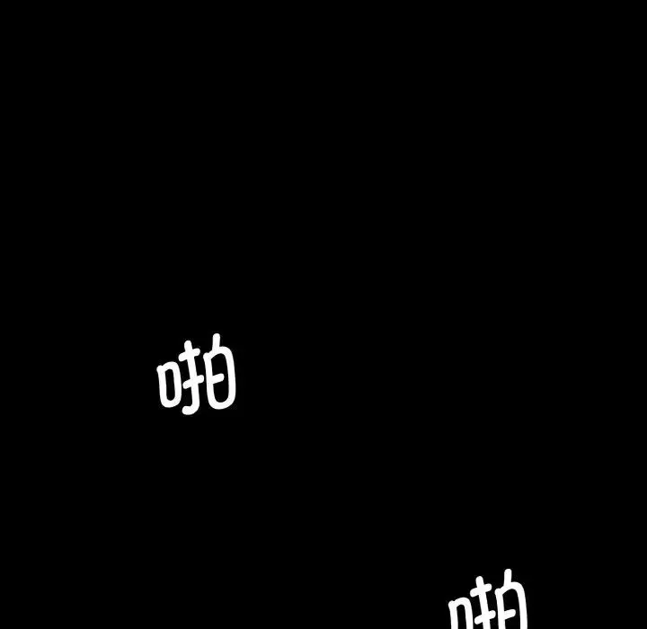 情迷研究室 第20話 第119页