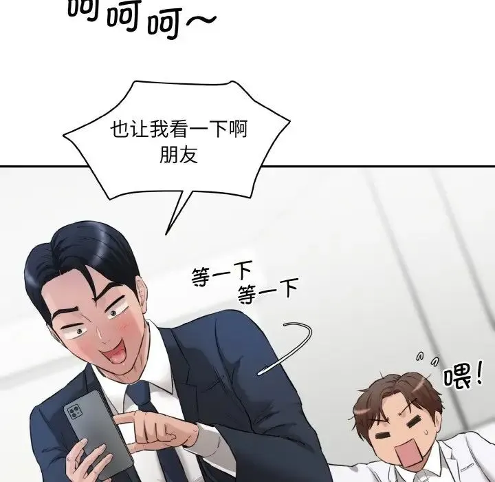 情迷研究室 第20話 第198页