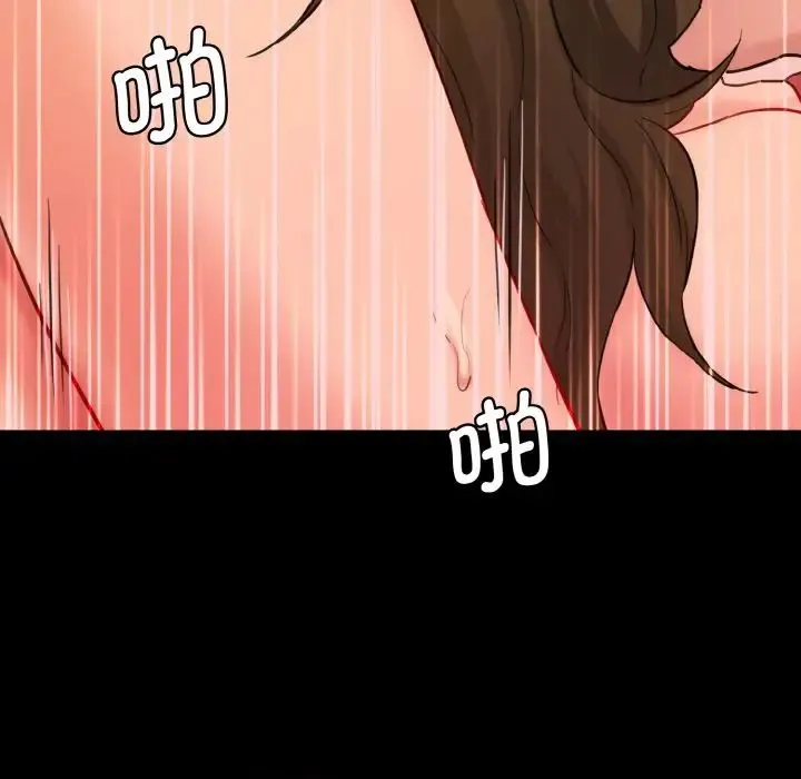情迷研究室 第20話 第174页