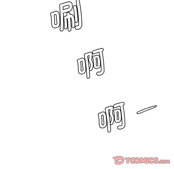 情迷研究室 第20話 第44页