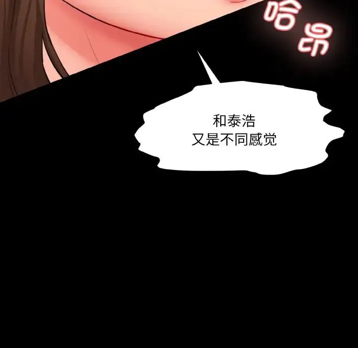 情迷研究室 第20話 第153页