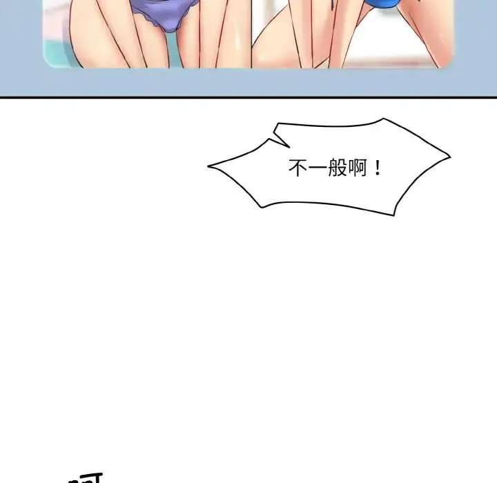 情迷研究室 第20話 第197页