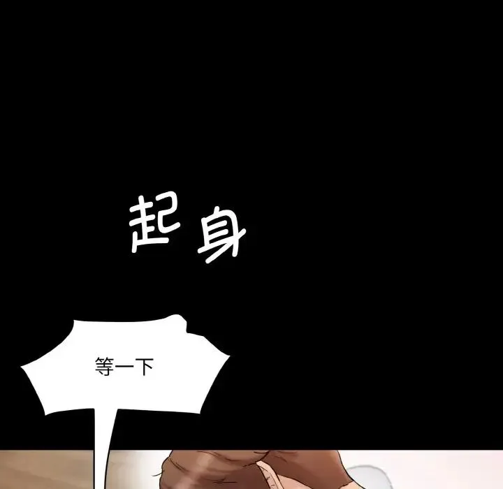 情迷研究室 第20話 第123页