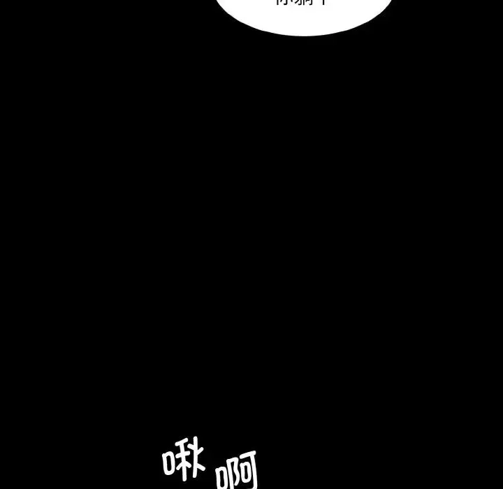 情迷研究室 第20話 第130页