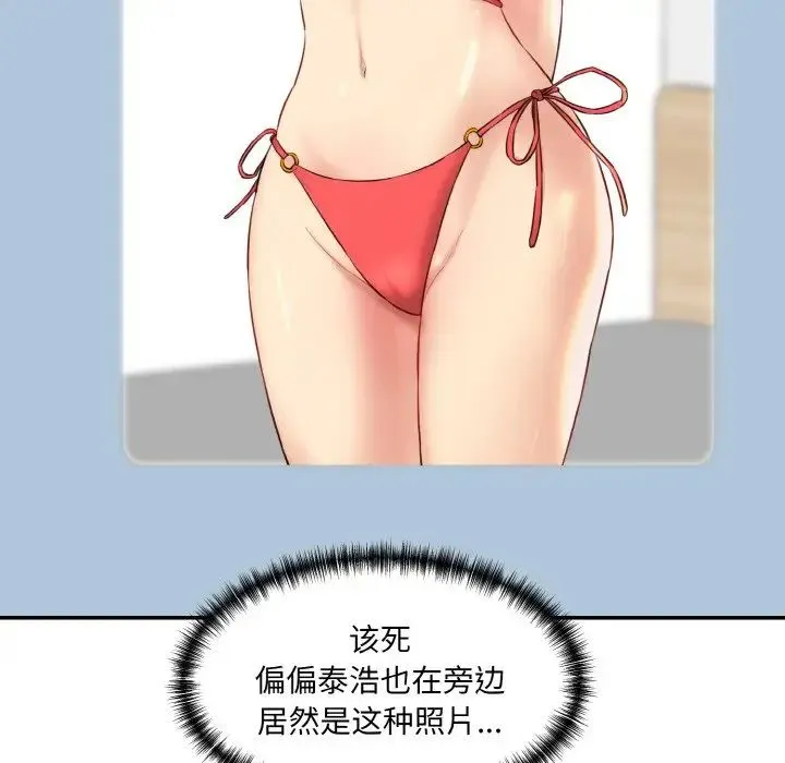 情迷研究室 第20話 第193页