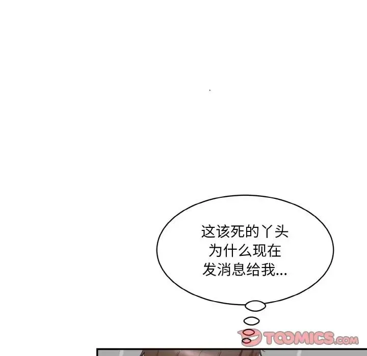 情迷研究室 第20話 第188页