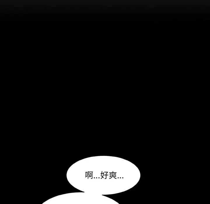 情迷研究室 第20話 第145页