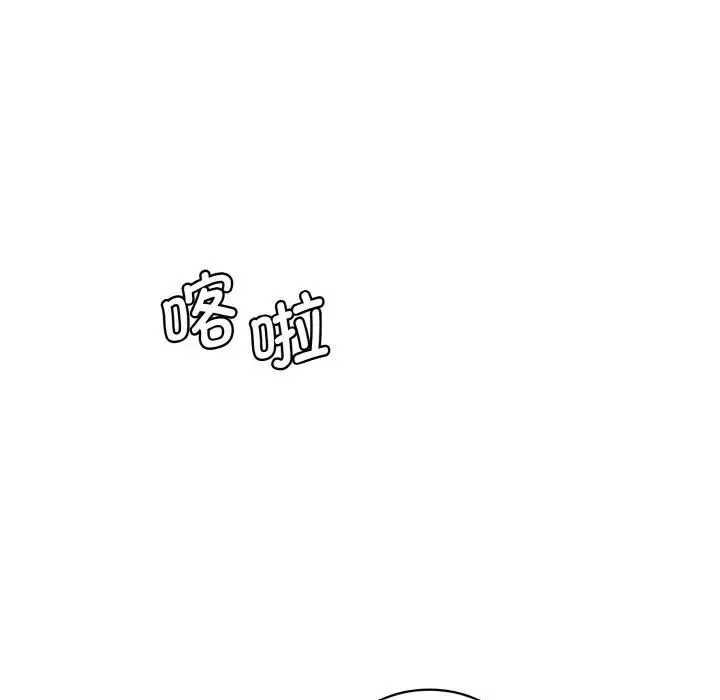 情迷研究室 第20話 第5页