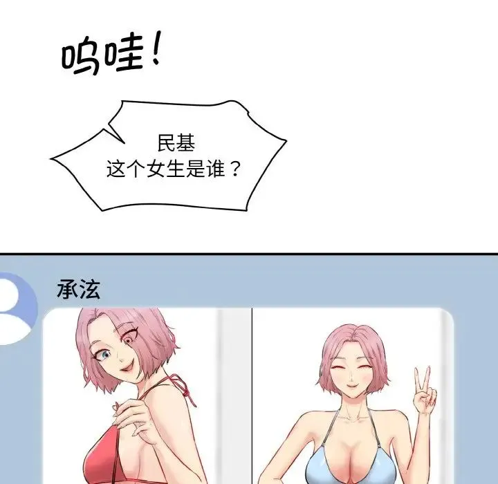 情迷研究室 第20話 第195页