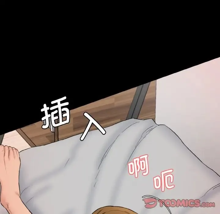 情迷研究室 第20話 第148页