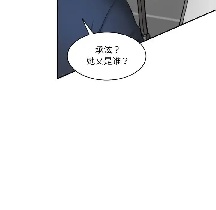 情迷研究室 第20話 第190页
