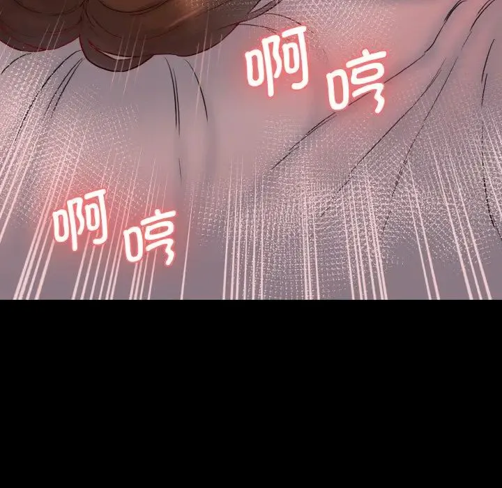 情迷研究室 第20話 第115页