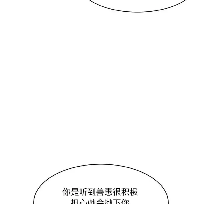 情迷研究室 第20話 第181页