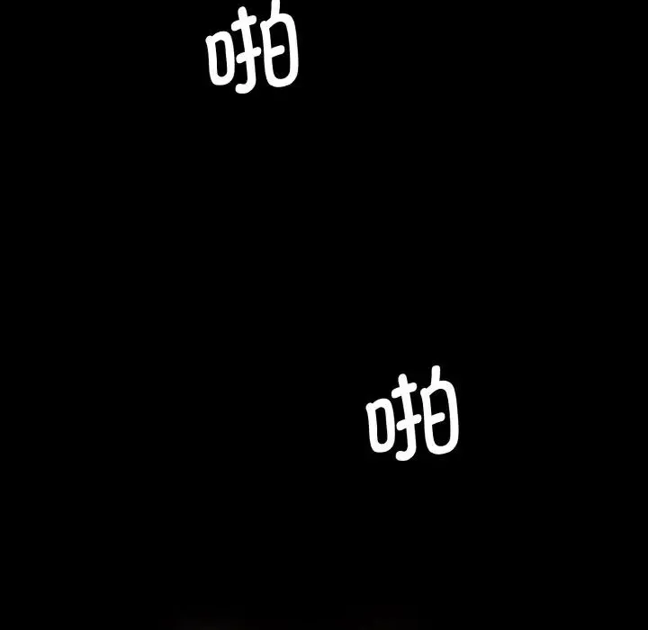 情迷研究室 第20話 第161页