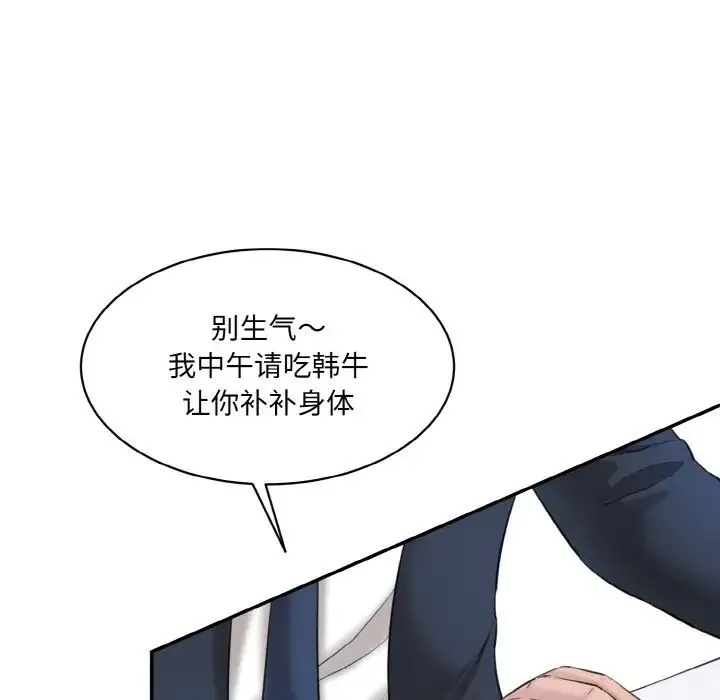 情迷研究室 第20話 第184页