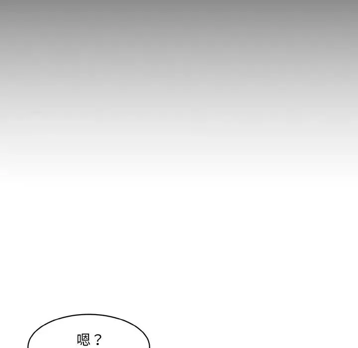 情迷研究室 第20話 第176页