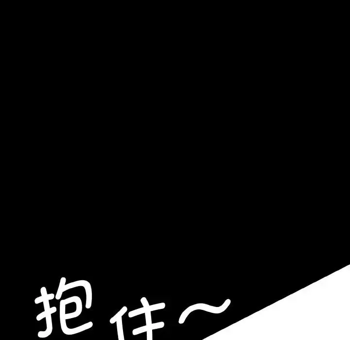 情迷研究室 第20話 第106页
