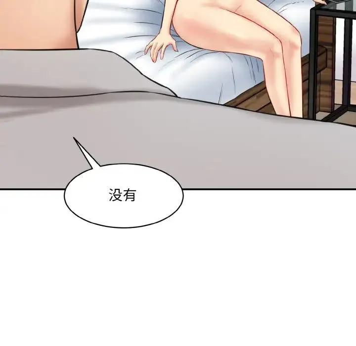 情迷研究室 第20話 第7页