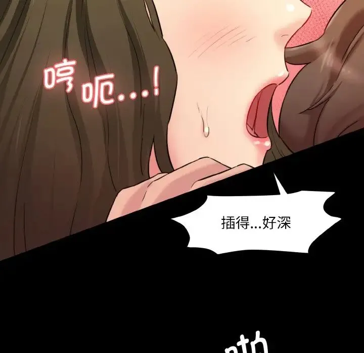 情迷研究室 第20話 第167页