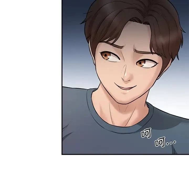 情迷研究室 第8話 第94页