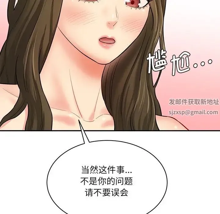情迷研究室 第8話 第57页