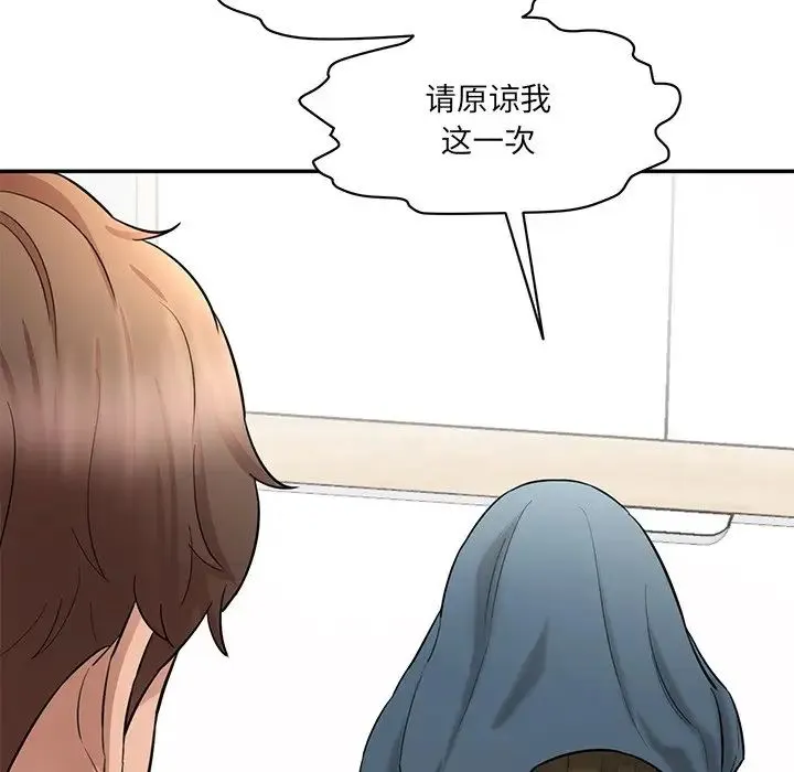 情迷研究室 第8話 第138页