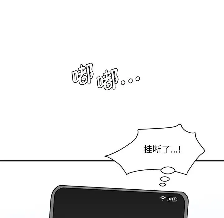 情迷研究室 第8話 第66页
