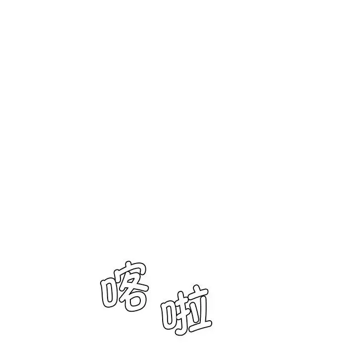 情迷研究室 第8話 第85页