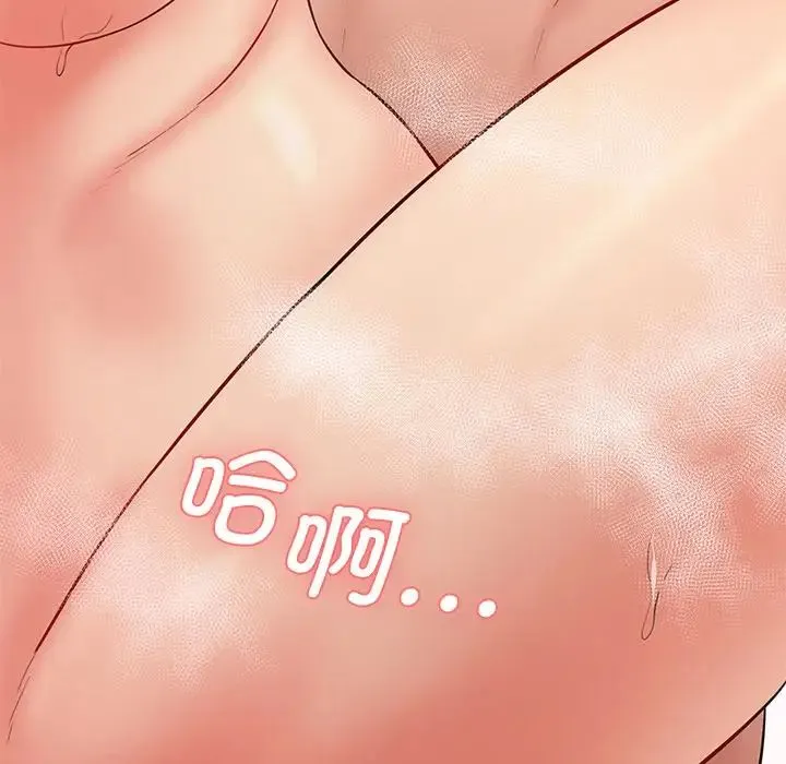 情迷研究室 第8話 第217页