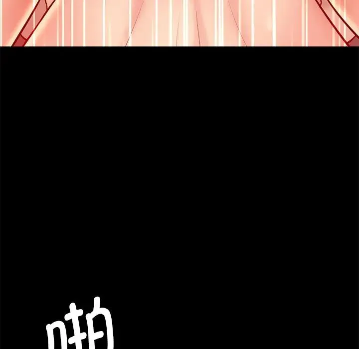 情迷研究室 第8話 第32页