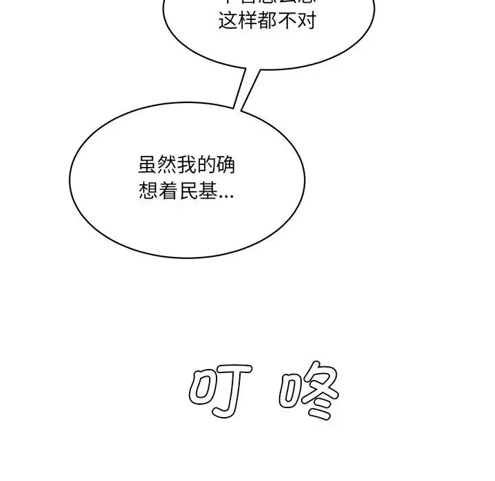 情迷研究室 第8話 第80页
