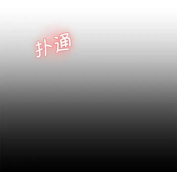 情迷研究室 第8話 第69页
