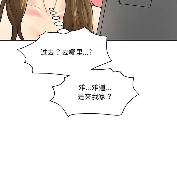 情迷研究室 第8話 第65页