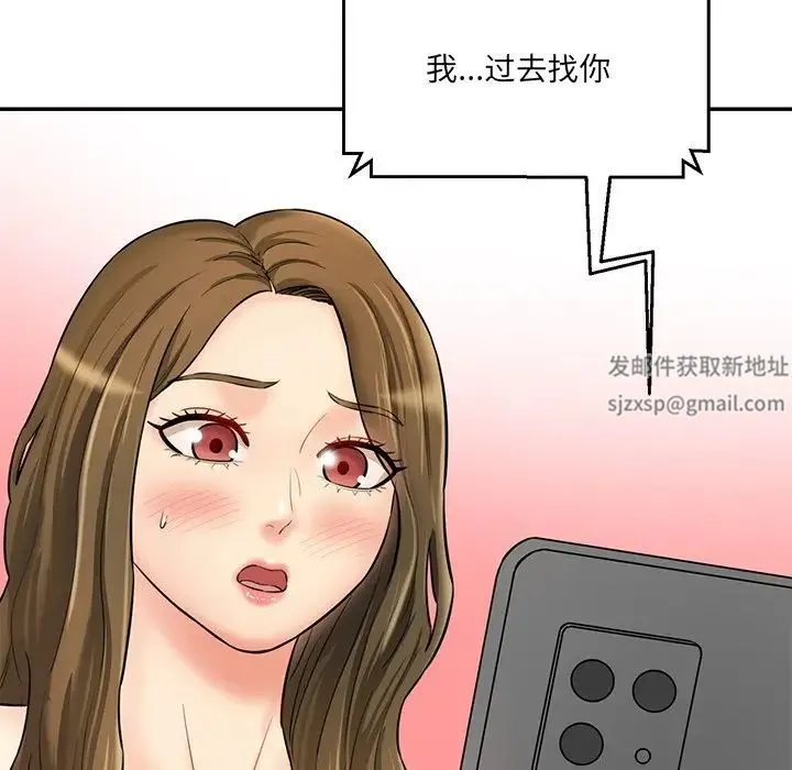 情迷研究室 第8話 第64页